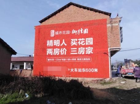 腾冲如何让墙体广告展现最大化效果