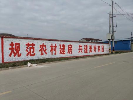 腾冲墙体广告投放需要注意的三点