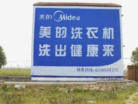 腾冲墙体广告——城乡最后一公里传播的广告利器