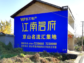 腾冲墙体广告的选址原则