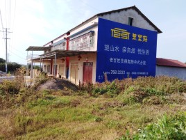 腾冲必须知道的墙体广告形势