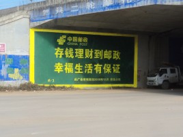 腾冲墙体广告的整合营销的新方式