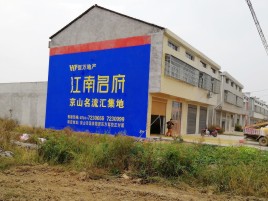 腾冲墙体广告公司全面解决农村墙体广告痛点