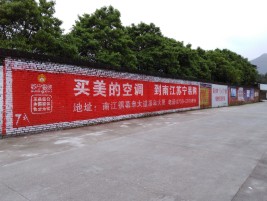 腾冲墙体广告公司专业与不专业简析