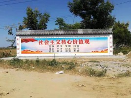 腾冲彩绘文化墙随处可见