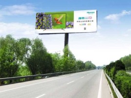 腾冲高速擎天柱广告牌的特点和优势