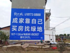 腾冲墙体广告位置选择重要性