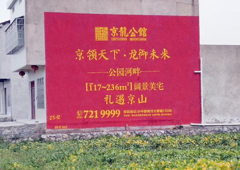 腾冲为什么家喻户晓，销量火爆的品牌，还在做墙体广告呢？