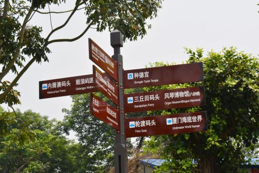 腾冲5A景区标识标牌系统规范性