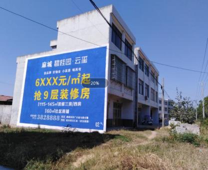 如何策划腾冲墙体广告的投放？