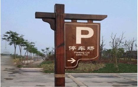 腾冲制作标识牌需要注意什么？