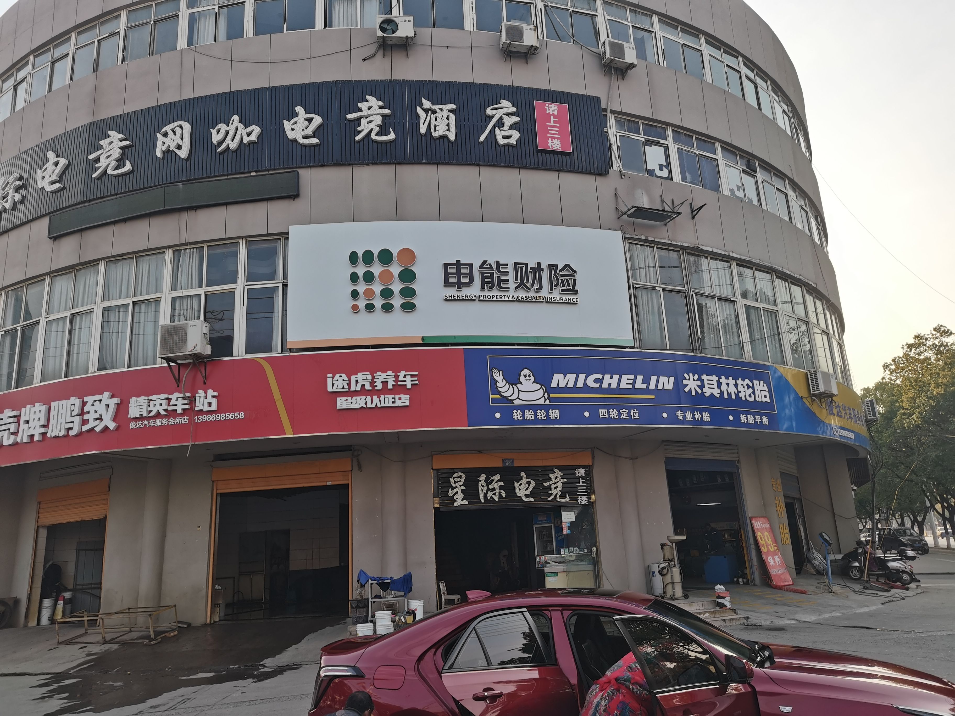 腾冲申能财险门头