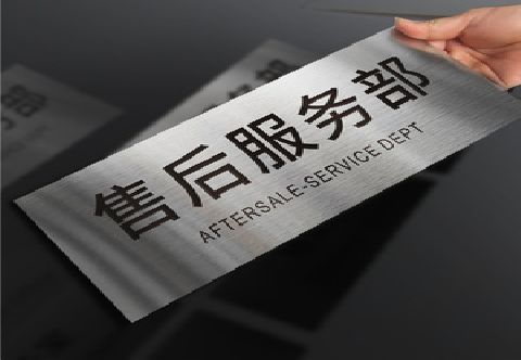 腾冲不锈钢腐蚀牌的制作方法。