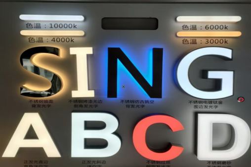 腾冲发光字的寿命