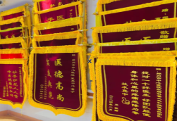 腾冲锦旗类型