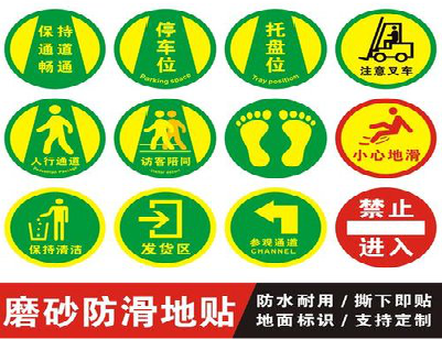 腾冲客户要做贴在地上的广告，是什么材料？