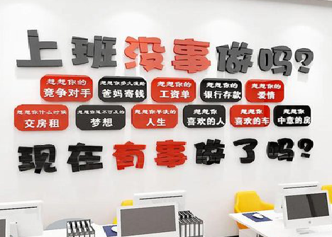 腾冲如何利用亚克力制作公司文化墙？