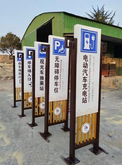 腾冲标识标牌常见的问题解析。